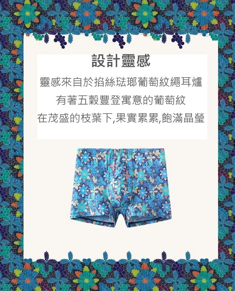 Men's Dry-Fast Polyamide Chinese Artistic Printed Trunks Underwear
